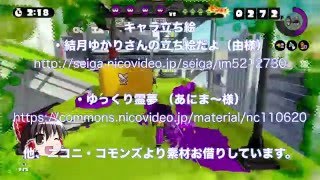 ゆかりんクラー（スプラトゥーン・スプリンクラー実況）チャンネル広告 その2
