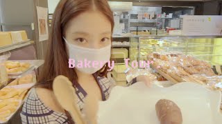 Bakery tour vlog