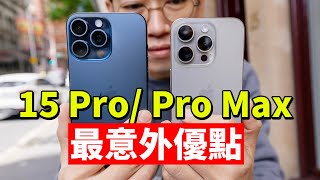 [討論] 大耳朵澳洲評測iPhone 15系列