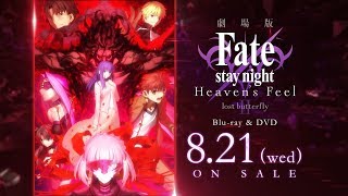Download lagu 劇場版「Fate/stay night [Heaven's Feel] Ⅱ.lost butterfly」Blu-ray&DVD 発売告知CM| 8.21(wed) ON SALE mp3
