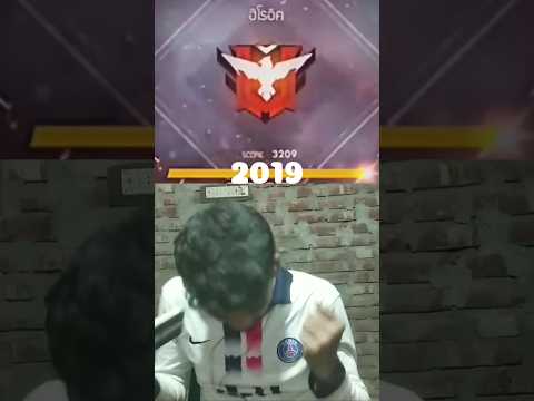 old free fire heroic done 👍✅