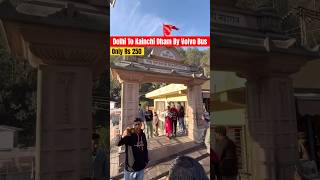 Delhi to Kainchi Dham By Bus | Delhi To Kainchi Dham | Delhi To Kainchi Dham By Volvo Bus | Flixbus