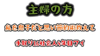 5月後半...梅雨、夏前におすすめ節約術教えてください泣
