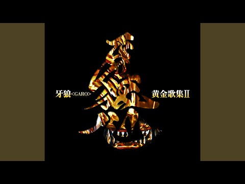 Garo: Honoo no Kokuin B.B. JAM Project