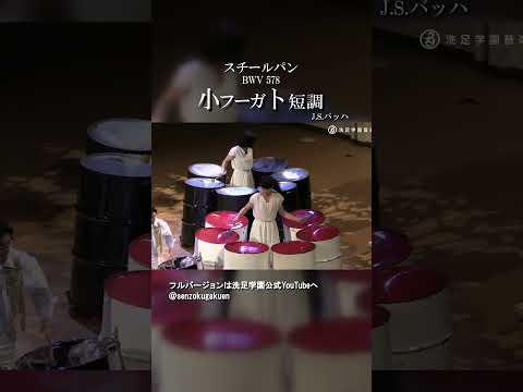 小フーガ ト短調