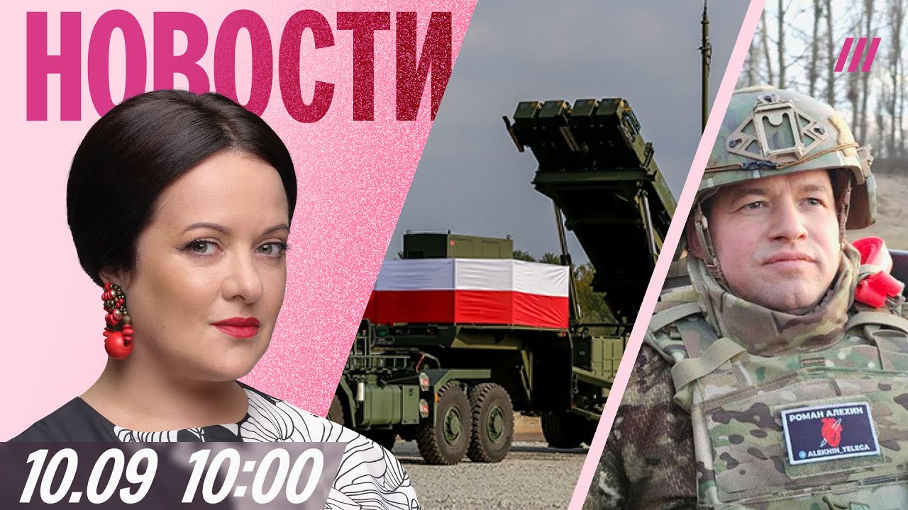 Дроны РФ вторглись в Польшу. Z-военкор наживался на лекарствах. Санкции огран