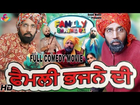 Family Bhajne Di - Gurdev Dhillon - New Comedy Punjabi Movie - Goyal Music