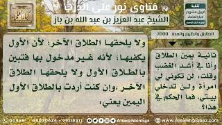 صورة 2000 - حكم الحلف بالطلاق قبل الدخول بالمعقود عليها - نور على الدرب