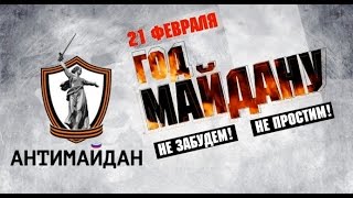 preview picture of video 'АнтиМайдан АВТОПРОБЕГ 21.02.2015 НОД Рубцовск'