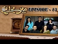 Mere Apnay Episode 13 - ARY Digital Drama