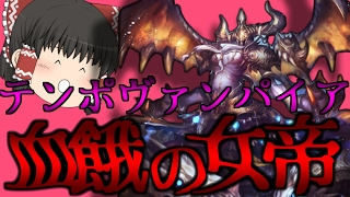 【Shadowverse】気の赴くままにシャドウバースpart26【ゆっくり実況】