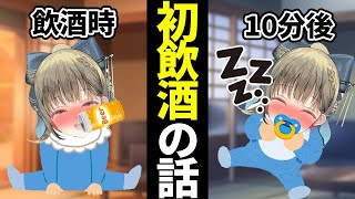 子供の頃初めてお酒をのんでべろんべろんになった話をする英リサ【ぶいすぽ/切り抜き】
