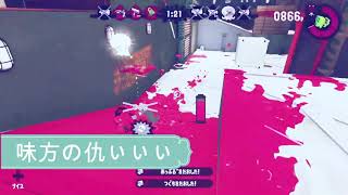 スプラトゥーン２ボールドマーカーネオでフェス）