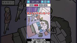 ダイイングメッセージはどれ？【イラスト探偵 Stage70 QUEST2】#謎解き #推理ゲーム #ゲーム実況