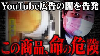 【危うく家が全焼】YouTube広告で頻繁によく見る『アレ』が実はヤバすぎる商品だったと告発...実物を確認したコレコレが送ったアドバイスとは