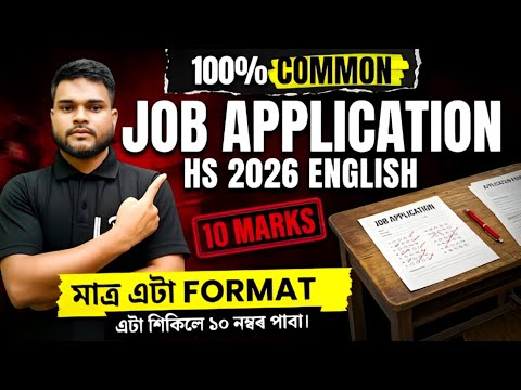 Job Application for Hs 2nd Year 2026 Final l Job Application fomat for AHSEC I