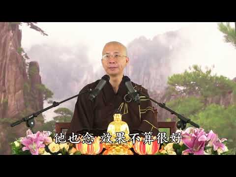 16 090 无量寿经报恩谈 全字幕