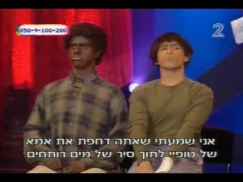 יום טוב - לא נפסיק לצחוק - המופע המלא 2005