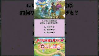 【勇者なし‼】しんりゅう(1回目)【DQ3HD-2D】【ゆっくり実況】 #ドラクエ #ドラゴンクエスト #ゲーム実況#shorts #dq3hd2d #dq3リメイク