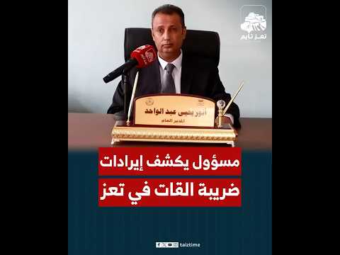 تعز تايم