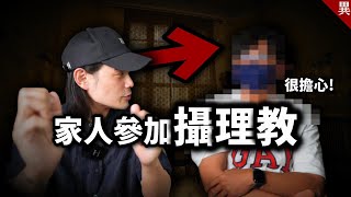 Re: [新聞] Netflix韓國邪教紀錄片上線　教會興訟