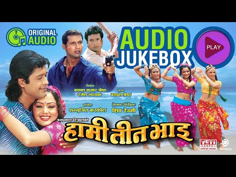 Nepali Movie HAMI TEEN BHAI Full Audio Jukebox (OST) - Rajesh, Shree Krishna, Nikhil || Udit Narayan
