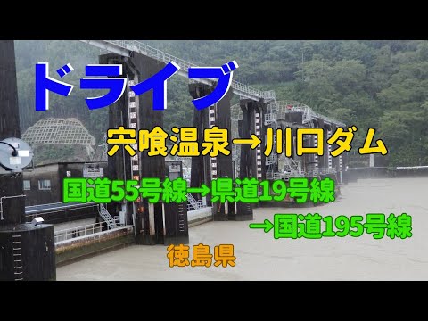 [Dirija] Da primeira parada do DMV, "Roadside Station Shishikui Onsen", vá para "Museu de Energia Natural da Barragem de Kawaguchi".
