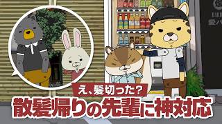 紙兎ロペ「散髪でさっぱり」編