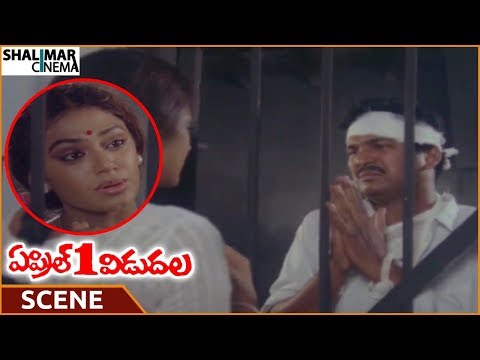 April 1st Vidudala Movie || Rajendra Prasad Best Climax Emotional Scene || Rajendra Prasad, Shobana