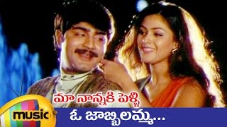 Maa Nannaki Pelli Telugu Movie Songs  O Jabilamma 