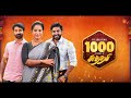 The Success Journey of Sundari! | 1000 Episodes Of Sundari | Sun TV | Tamil Serial