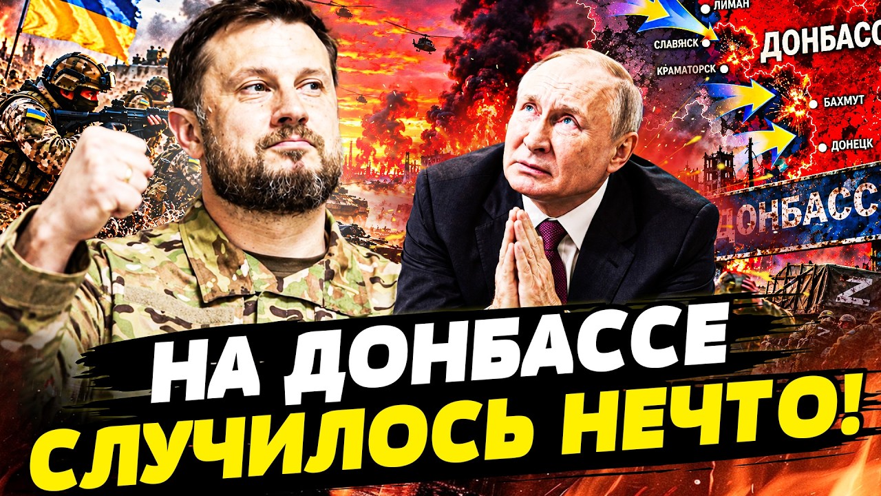 ⚡️ШОК! ВСУ ЕЩЕ ТАК НЕ РВАЛИ: СДАЧА ДОНБАССА! РУССКИХ ПОГНАЛИ ПРЯМО К ГРАНИЦЕ!