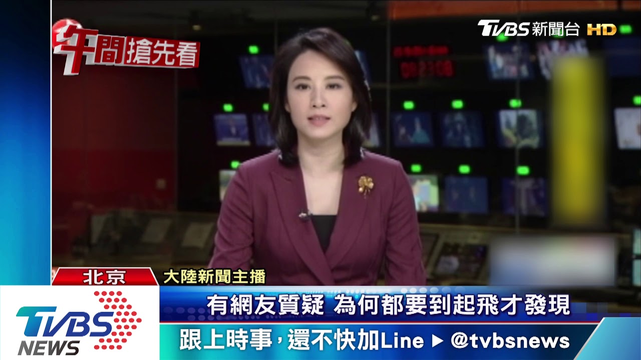 陸客機油量不足!起飛前才通知 乘客嚇壞