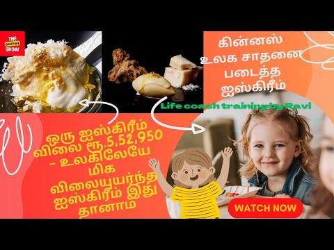 ஐஸ்கிரீம் | வண்டி | The Ice Cream Truck | குட்டீஸ் ஸ்பெஷல் | கடகட Ice Cream வண்டி வருது | Twinkle
