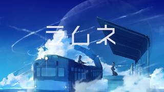 ラムネ / Aqu3ra (cover) - あやふや