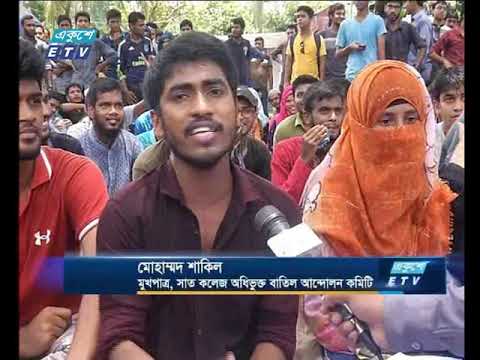 দ্বিতীয় দিনের মতো অসহযোগ আন্দোলন চলমান রেখেছেন ঢাবি শিক্ষার্থীরা