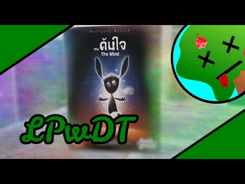 Reading your Thoughts 101 - The Mind