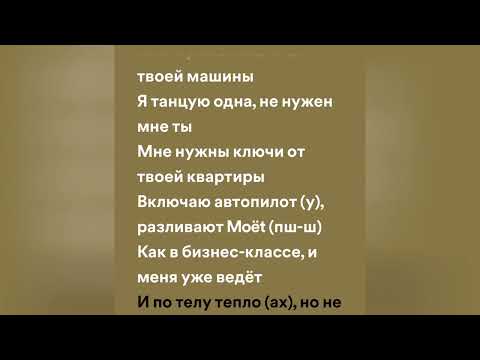 АКУЛИЧ , Молодой Платон - ПОДАРОК (speed up + lyrics)