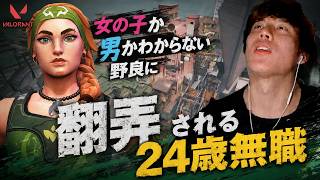 女の子か男かわからない野良にVCで翻弄されるジャッキー【配信切り抜き】