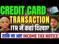 Where To Show Credit Card Transaction In ITR Avoid Income Tax Notice For Business Part Time Income