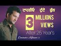 Taahanyo Tute Phull Punjabi Songs Davinder Kohinoor By Music Track Chakde Sad Songs 2018