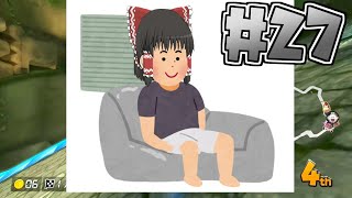 [ゆっくり実況]ゆっくり達の下手くそマリオカート8DX　Part27