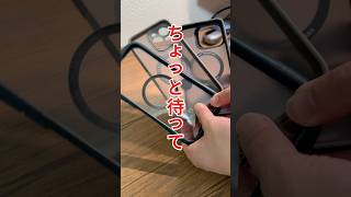 スマホケースはなんでもいい？それ勿体無いよ😂 #ガジェット好き #ガジェット紹介 #スマホケース#iphoneケース #iPhone17