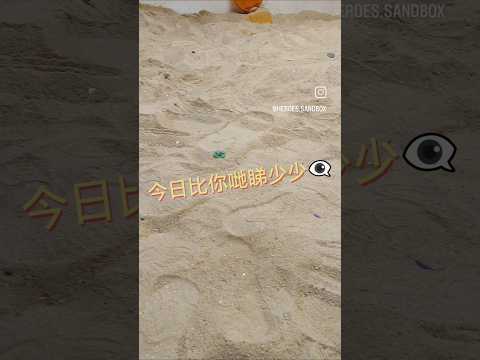 究竟沙池有幾深？ #新奇體驗 #親子活動 #香港首間沙盒戰場#香港好去處 #親子活動 #深水埗 #模型車 #automobile