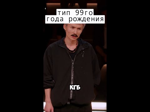 тип 99го года рождения на телевизоре афигеть
