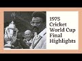 🏆1975 Cricket World Cup Final Highlights | West Indies vs Australia