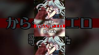 【高2女の】からくりピエロver.ほあ #ボカロ歌ってみた #新人歌い手 #歌ってみた #cover #歌い手 #40mp 様#からくりピエロ