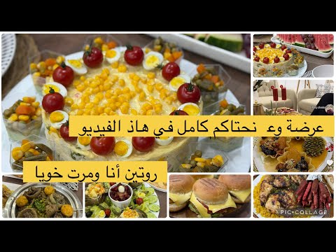 اول عرضة فاخرة في رمضان ❤️صورتلكم كلش بالتفصيل ودرتلكم بيتزا كاري الي تسلكك هاذ ليامات