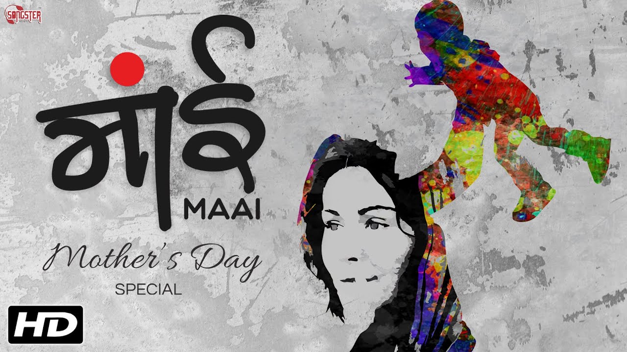 Maai (Rapperiya Baalam) Lyrics | Maai | Arjan, Rushil, Shady Joe, Rapperiya Baalam | Kunal Verma, Rapperiya Baalam
