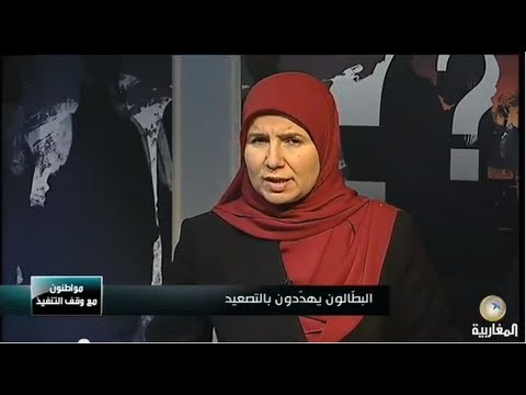 مواطنون | البطالون يهددون بالتصعيد